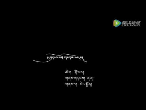 Tibet rap song 2016 གཞས་པ་སེང་སྨྱོན།