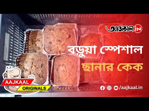 BARUA CAKE SHOP