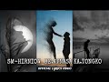 SM Hirniow Be Atnasa Original Song Official Lyrics Video