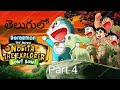 Doraemon The Movie Nobita The Explorer Bow Bow In Telugu Part 4 Doraemon Telugu
