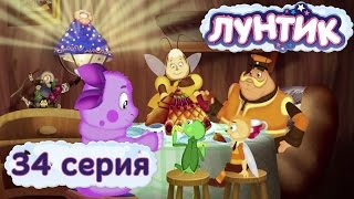 Лунтик и его друзья - 34 серия. Подарок