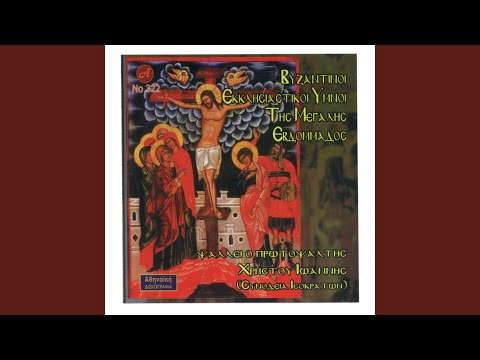 Idou soi to talanton