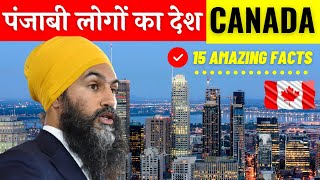 15 Amazing Facts about Canada in Hindi | Canada facts in Hindi 2024 | Canada information in Hindi