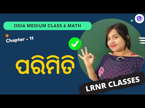 Parimiti - Perimeter Class 6 Math Chapter 11  
