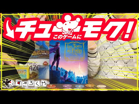 【チューモク！】カードめくりのやめ時を計りながらお宝を集めるゲ…