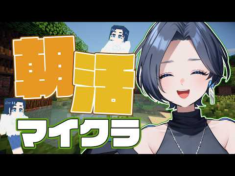 【Minecraft】たまにはゆったりマイクラ!新ワールドからやります
