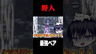 野人で活躍する #shorts #第五人格  #identityv #ゲーム実況