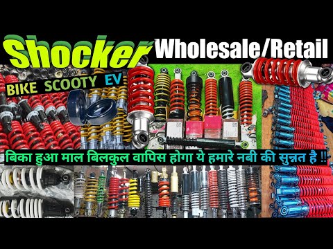 Cheap Bike Shocker Wholesale/Retail | Bike,Scooty,EV | All India Delivery
