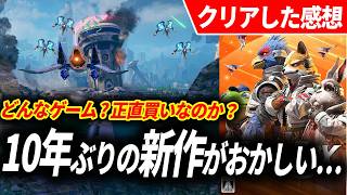 【クリアレビュー】スターフォックスが予想をはるかに超える進化をしてた件…【Star Fox】