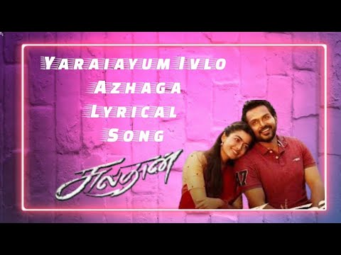 Yaaraiyum Ivlo Azhaga Lyrical Video l Sultan l Karthi l Rashmika l Silambarasan TR l Vivek Mervin