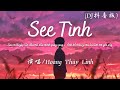 See Tình (Cucak Remix DJ抖音版) - Hoàng Thùy Linh『叮叮当当 Tình tình tình tang tang tính。』【動態歌詞】♪