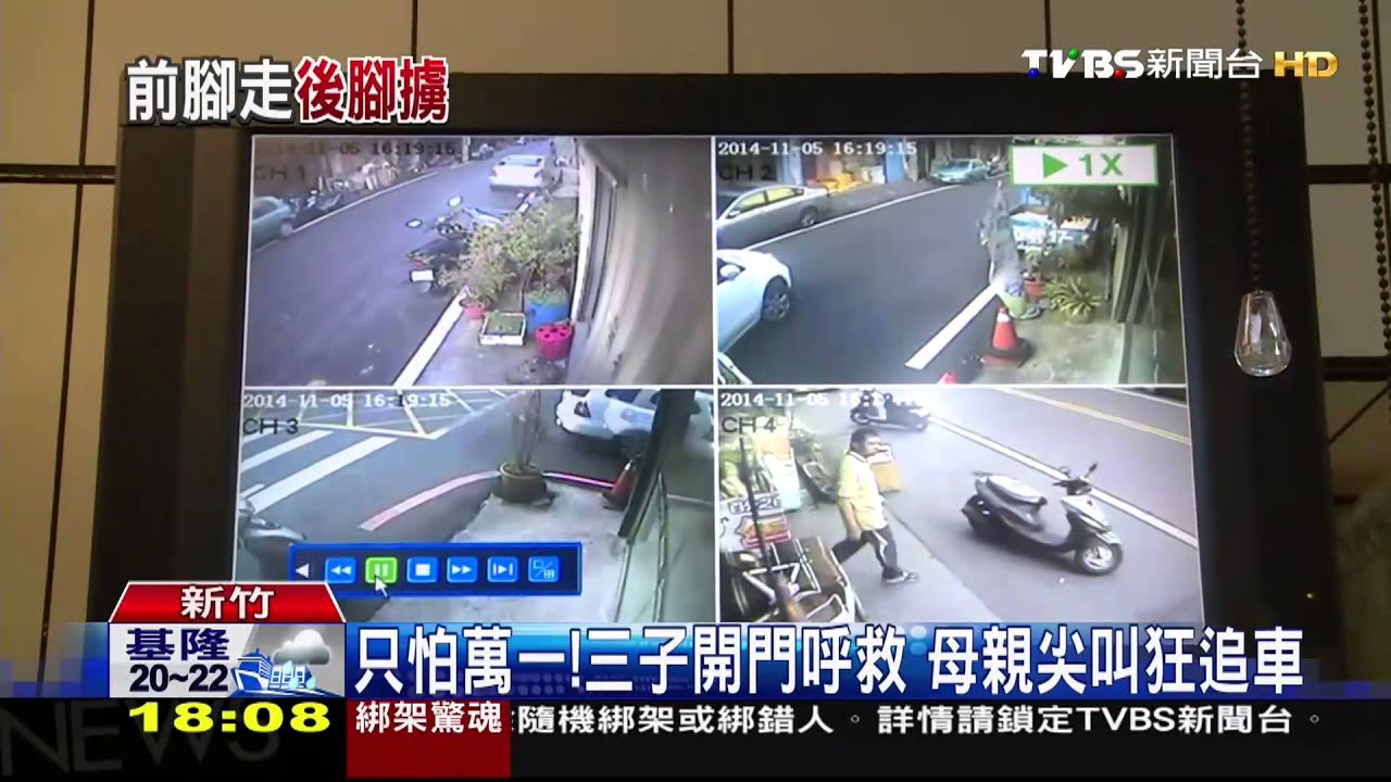 婦臨停下車留3子!竊賊竄出 車連人帶走