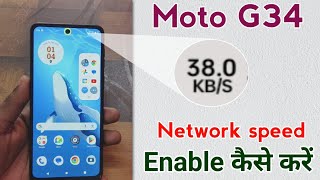 moto g34 me net speed show kaise kare !! how to enable network speed in moto g34 5g !! moto g34 5g