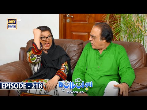 Bulbulay Season 2 | Episode 218 | 9 September 2023 | ARY Digital