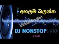 Kawadi Papare Dance Mix Dj Nonstop Dj Thisara Sinhala Hindi Tamil Party Mix අහලම බලන�