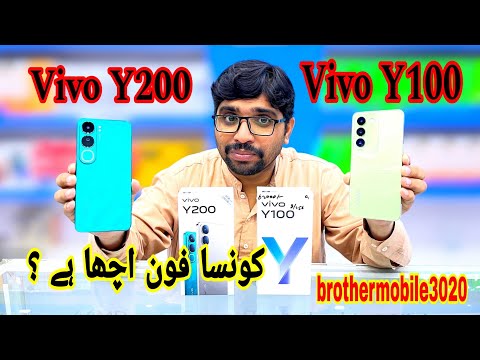 Vivo Y200 vs Y100 Comparison! | brothermobile3020