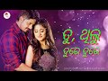 Odia Latest Song With Lyrics Male Version Ishq Puni Thare Title Track Open Ur Heart