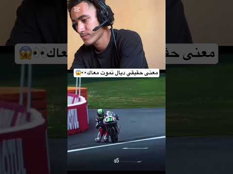 معنى حقيقي ديال نموت معاك 😱👀#motovlog #motovlogers #yamaha #suzuki#fypシ゚viral #20k