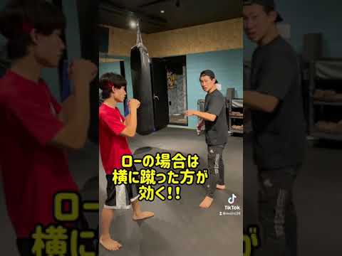 ローキックは奥が深いです♪