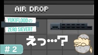 #2【LIVE】スタルカーな世界でゴミ拾いを。YukiFloodの「ZERO Sievert」