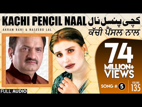 Kachi Pencil Naal - FULL AUDIO SONG - Akram Rahi & Naseebo Lal (2003) | ਕੱਚੀ ਪੈਂਸਲ ਨਾਲ