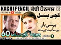 Kachi Pencil Naal FULL AUDIO SONG Akram Rahi Naseebo Lal 2003