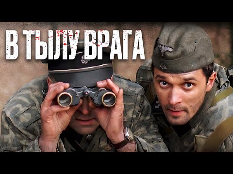 🎬 Фильм на РЕАЛЬНЫХ СОБЫТИЯХ! Убойный ВОЕННЫЙ БОЕВИК 2024 про РАЗВЕДЧИКОВ - Охота на Вервольфа