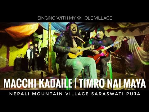 Macchi Kadaile & Timro nai Maya | Mero pyaro pahadi gaon ko Saraswati Puja | Maneybhanjyang - 2022