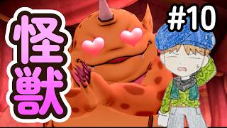 【DQ10オフ】#10 ケキちゃんを狙う、かわいいもの好きの怪獣！　ドラゴンクエスト10 オフライン 実況【ネタバレあり】