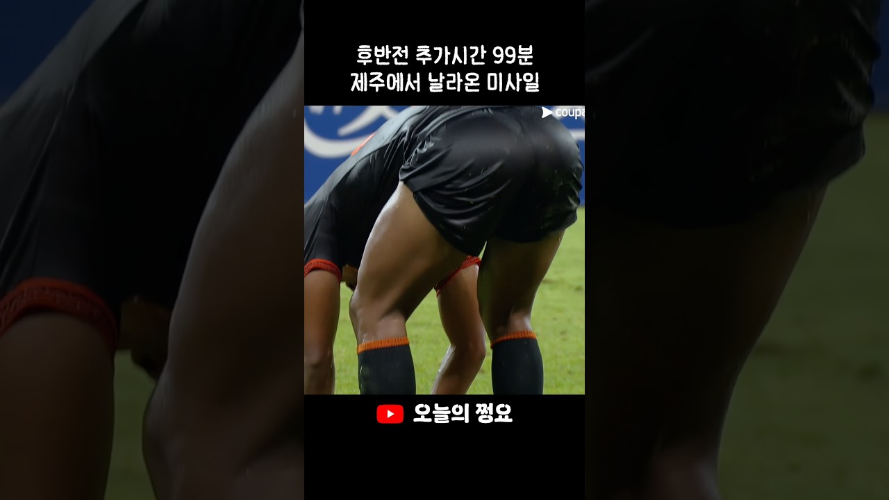 이게 호날두야 네게바야 #축구 #k리그 #football