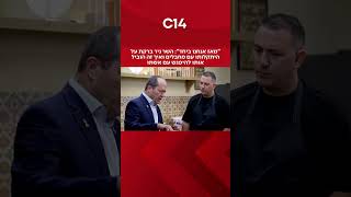 השר ניר ברקת מתארח אצל השף אבי לוי ומספר על היתקלותו עם מחבלים ואיך זה הוביל אותו להיפגש עם אשתו (חדשות ערוץ 14) - התמונה מוצגת ישירות מתוך אתר האינטרנט יוטיוב. זכויות היוצרים בתמונה שייכות ליוצרה. קישור קרדיט למקור התוכן נמצא בתוך דף הסרטון