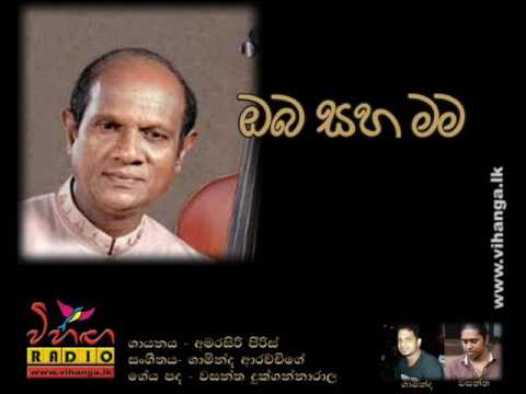Oba Saha Mama - Amarasiri Peiris