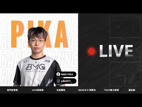 【BMG Pika】2/16  40顆的場 要玩的自己進