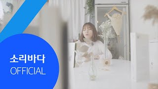 [M/V] 새벽공방 - 우산 속 우리