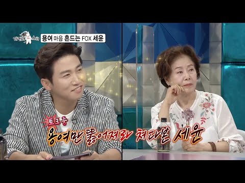 [라디오스타 선공개] ♨연상녀 킬러♨?!🤣 '상황극 찢고 나온 남자' 유세윤! 선우용여를 항한 직진 눈빛 발사..🌸, MBC 210630 방송