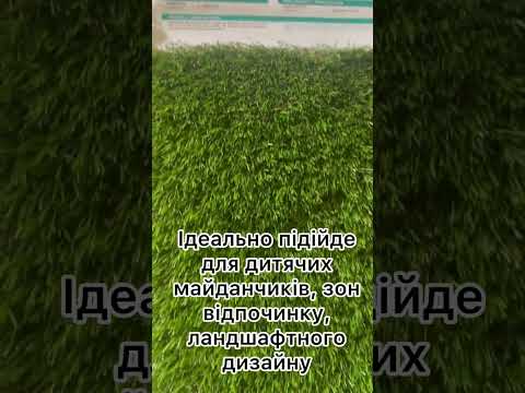 Штучна трава OROTEX ELITE