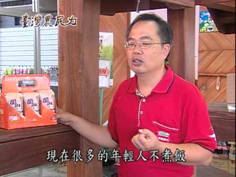 台灣農民力-第001集 經典好米