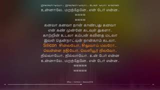 Nillayo | Bairavaa | Santhosh Narayanan | synchronized Tamil lyrics song