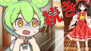 【ゆっくり茶番】エイプリルフールの続き【VOICEVOX】