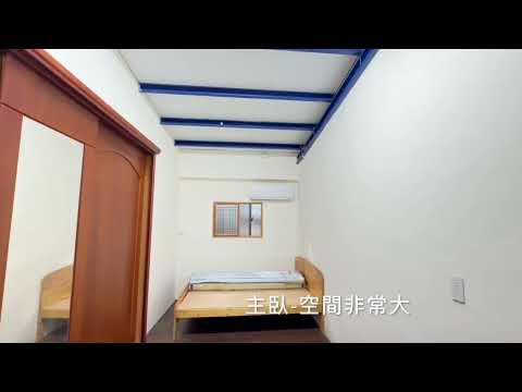 🍎稀有武成街透天🌟美兩房