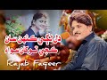 Dil Lagi Kehn San Kaje Tokhan Siwa Rajab Faqeer Sindhi Song