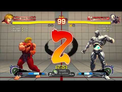 SSF4 AE: step1091x (Ken) VS Id POONGKO (Seth)