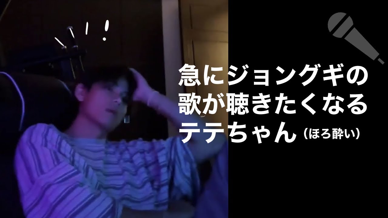 ジョングクの歌が急に聴きたくなっちゃったテテ