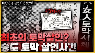 Download lagu A body cut into six pieces: A dramatic solution to a case that almost became a cold case? mp3 Download lagu A body cut into six pieces: A dramatic solution to a case that almost became a cold case? mp3