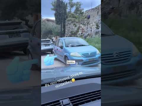 Ναύπλιο: Η τροχαία ξήλωσε πινακίδες σε όλα τα παράνομα παρκαρισμένα! (Βίντεο Συνδρομητή) #shorts