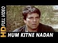 Hum Kitne Nadan The Yaaron | Kishore Kumar | Sitamgar 1985 Songs | Dharmendra, Poonam Dhillon Hum Kitne Nadan The Yaaron | Kishore Kumar | Sitamgar 1985 Songs | Dharmendra, Poonam Dhillon