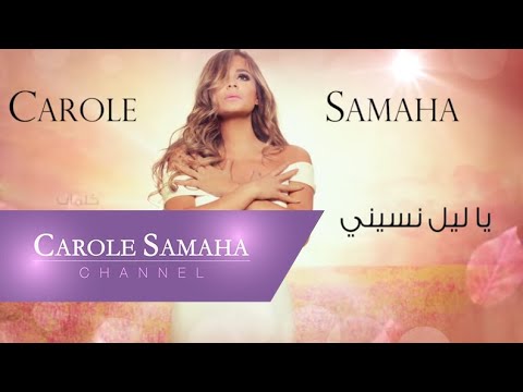 Video thumbnail for Ya Leil Nassini - يا ليل نسيني