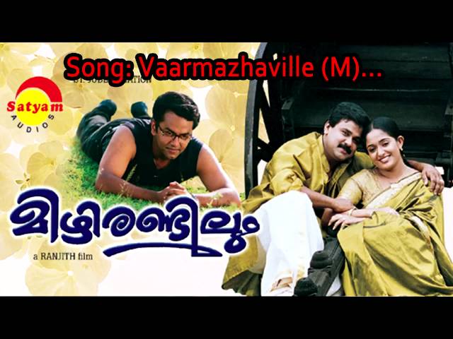 Vaarmazhaville