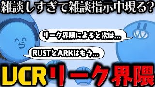 ダイジェスト - 【雑談】雑談配信に現れる指示中が解像度高すぎて本物かと疑うらっだぁ / VCRのリーク界隈現る? / しぐなる注意喚起の補足【4月27日配信分】【#らっだぁ切り抜き】