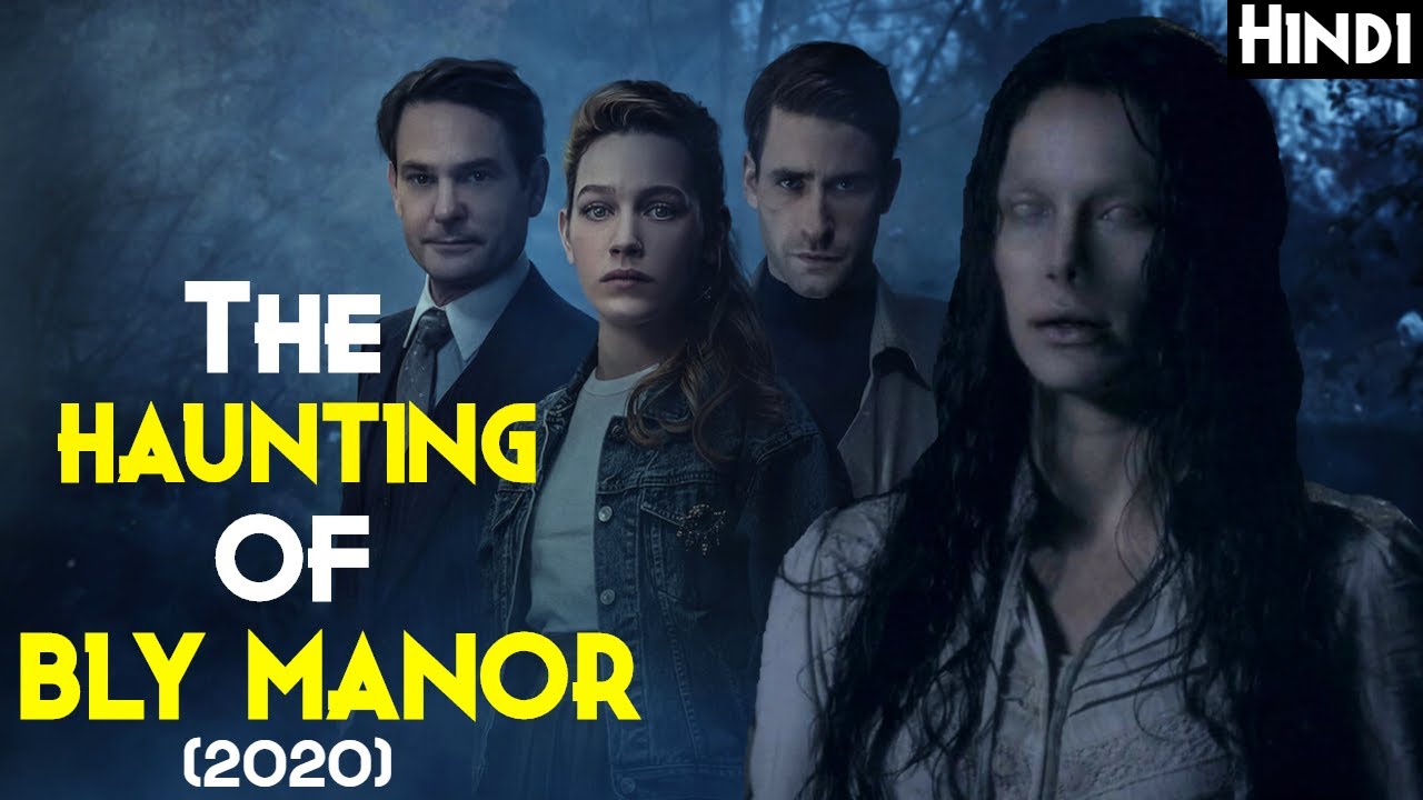 THE HAUNTING OF BLY MANOR (2020) Full Series Explained In Hindi | The Only Video You Need To Watch